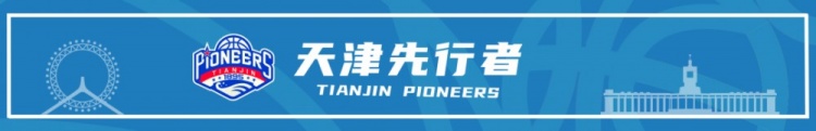 亚博-林庭谦入选常规赛国内球员第二阵容